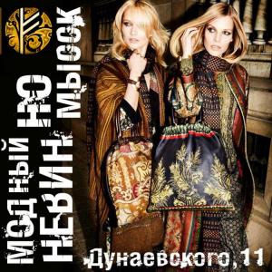 Фотография Модный Невинномысск 4