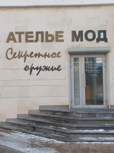 Фотография Секретное оружие 0