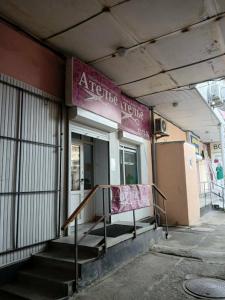 Фотография Ателье по пошиву и ремонту одежды 1