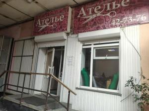 Фотография Ателье по пошиву и ремонту одежды 5
