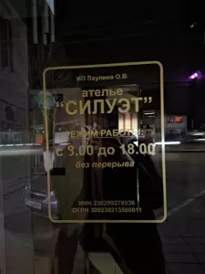 Фотография Силуэт 0