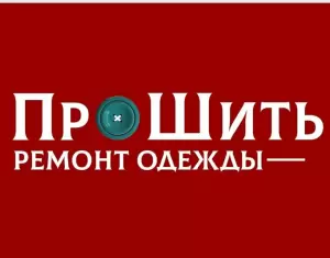 Фотография ПроШить 5