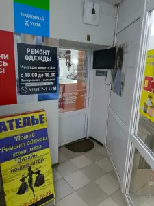 Фотография Мастерская по ремонту одежды 1