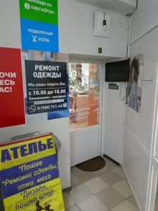 Фотография Мастерская по ремонту одежды 4