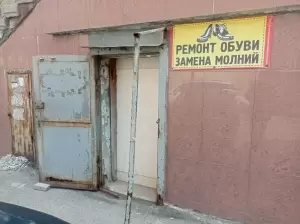 Фотография Мастерская по ремонту обуви 2