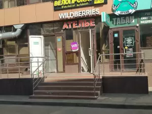 Фотография Ателье 3